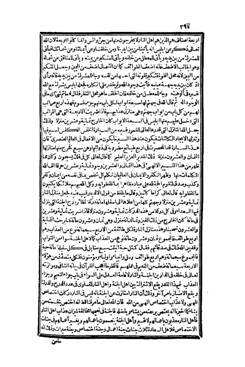 futmak.com - Page 394 - from part One of the second Boulaq edition